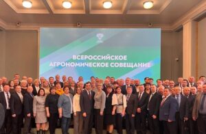 Всероссийское агрономическое совещание